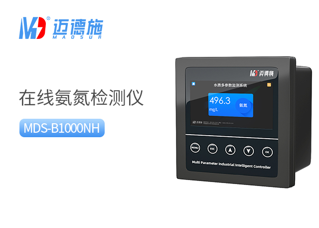 水質(zhì)監(jiān)測(cè)-在線氨氮檢測(cè)儀.jpg 水質(zhì)監(jiān)測(cè)-在線氨氮檢測(cè)儀.jpg