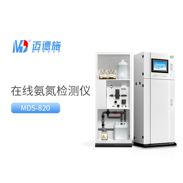 氨氮總磷總氮超標(biāo)怎樣處理?氨氮總磷總氮檢測(cè)儀原理.jpg 氨氮總磷總氮超標(biāo)怎樣處理?氨氮總磷總氮檢測(cè)儀原理.jpg