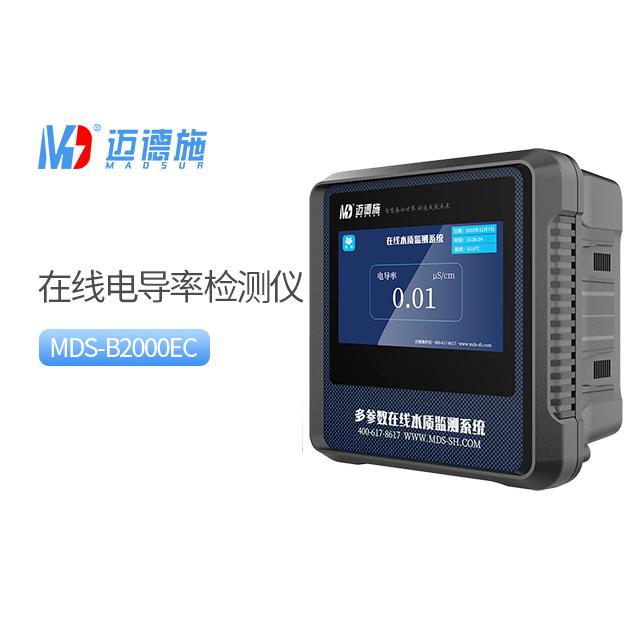 電導率水質(zhì)在線自動檢測儀