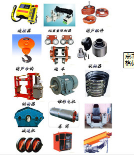 優(yōu)質(zhì)起重配件供應(yīng)與安裝服務(wù)——山東魯新起重設(shè)備有限公司