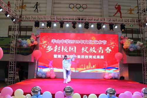 青春綻放，夢(mèng)想啟航——羊山中學(xué)2019年文化藝術(shù)節(jié)暨九年級(jí)聯(lián)歡會(huì)精彩回顧